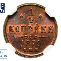 1/4 копейки 1879 года СПБ