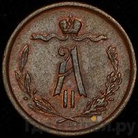 1/2 копейки 1870 года