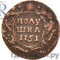 Полушка 1751 года