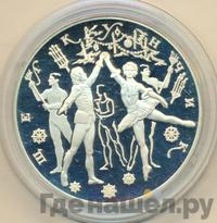 3 рубля 1996 года ЛМД