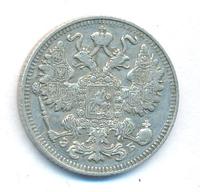 15 копеек 1909 года СПБ ЭБ