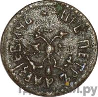 Полушка 1705 года