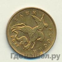 50 копеек 2011 года