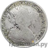 1 рубль 1793 года