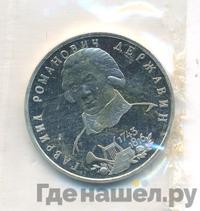 1 рубль 1993 года ЛМД