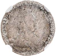 Гривенник 1795 года