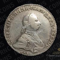 Полтина 1762 года