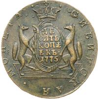 10 копеек 1775 года