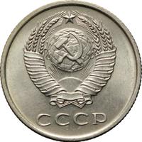 20 копеек 1966 года