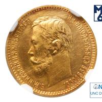 5 рублей 1900 года ФЗ