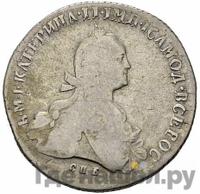 Полтина 1774 года СПБ ФЛ