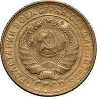 2 копейки 1928 года