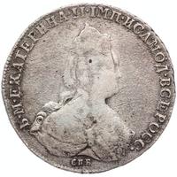 1 рубль 1792 года