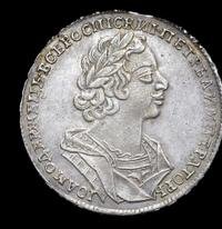 1 рубль 1725 года