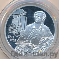 2 рубля 2011 года СПМД