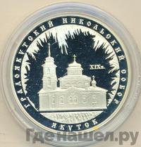 3 рубля 2008 года ММД