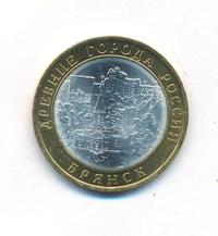 10 рублей 2010 года СПМД