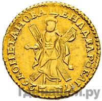 2 рубля 1726 года