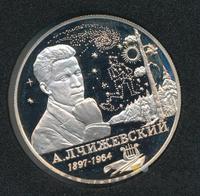 2 рубля 1997 года ММД