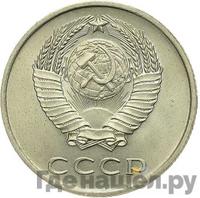 20 копеек 1958 года