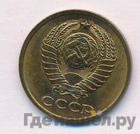 2 копейки 1979 года