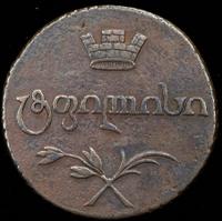 Бисти 1805 года  Для Грузии