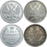 20 копеек 1903 года СПБ АР