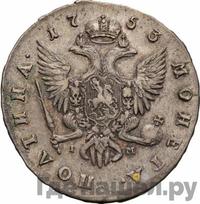 Полтина 1753 года СПБ IM