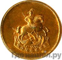 1 копейка 1765 года