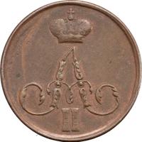 1 копейка 1855 года