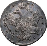 1 рубль 1739 года
