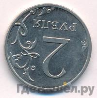 2 рубля 2012 года