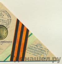 10 рублей 2016 года СПМД Города воинской славы