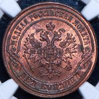 2 копейки 1873 года ЕМ