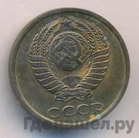 2 копейки 1983 года
