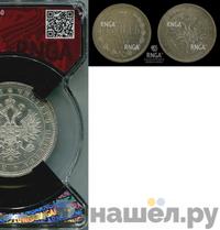 1 рубль 1874 года СПБ НI