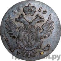 5 грошей 1819 года