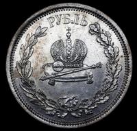 1 рубль 1883 года  Александр III Коронован в Москве