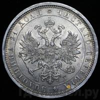 1 рубль 1884 года СПБ АГ