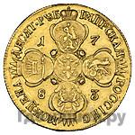 10 рублей 1783 года