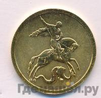 50 рублей 2007 года  Георгий Победоносец