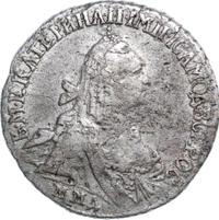 15 копеек 1771 года ММД