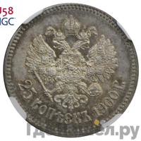 25 копеек 1900 года