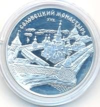 3 рубля 1997 года ММД