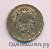 3 копейки 1966 года