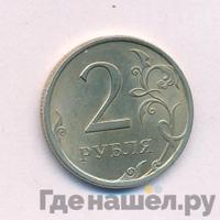2 рубля 2008 года