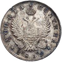 Полтина 1819 года