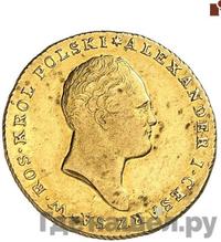 25 злотых 1817 года IВ Для Польши