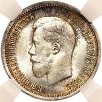 25 копеек 1895 года