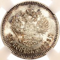 25 копеек 1895 года